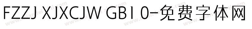 FZZJ XJXCJW GB1 0字体转换